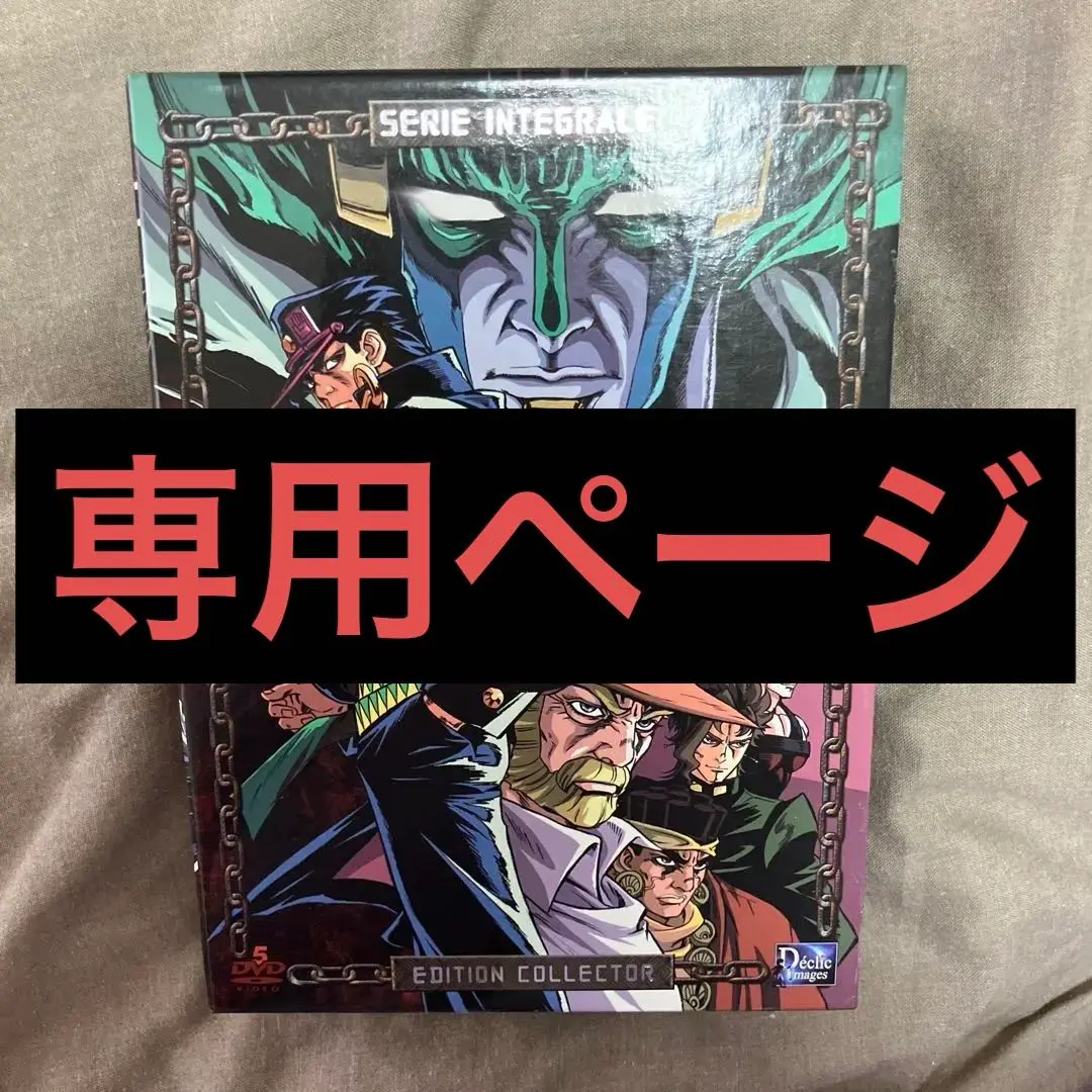 2025年最新】ジョジョの奇妙な冒険 第3部 スターダスト