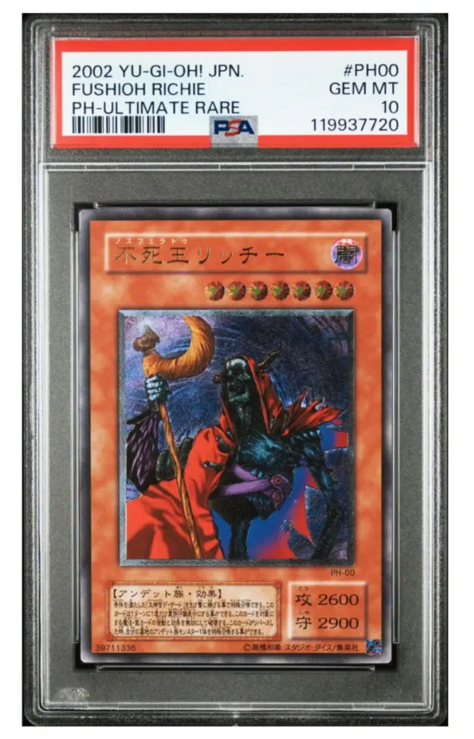 遊戯王 不死王リッチー レリーフ PSA9の通販 Ralph（483055001