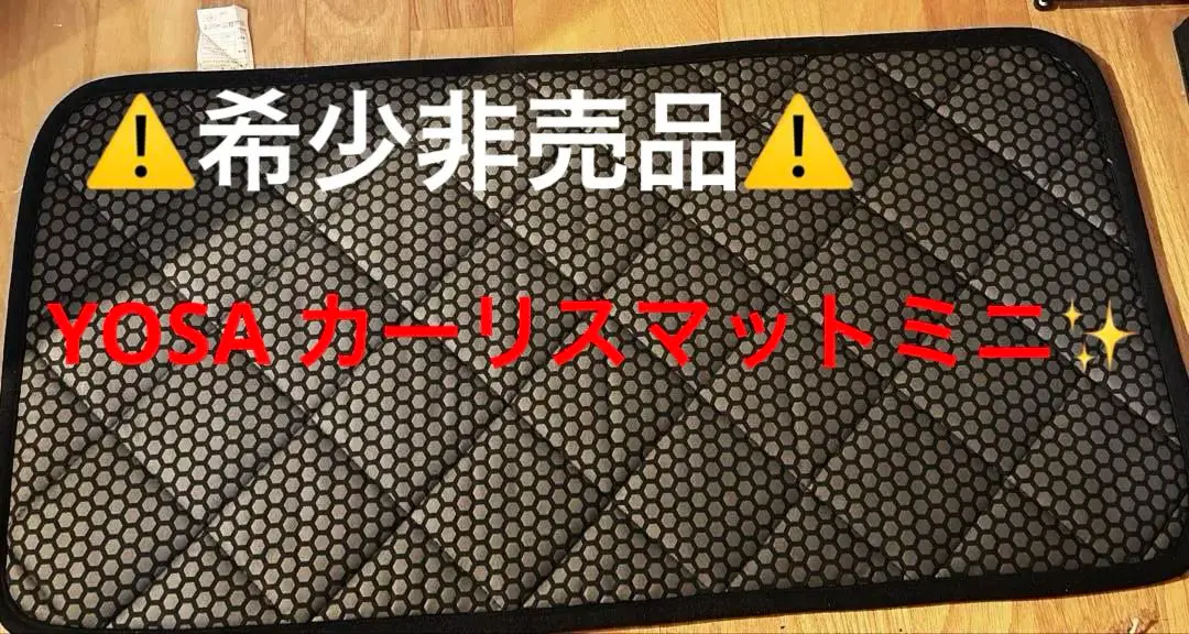 2025年最新】yosa カーリスマットの人気アイテム - メルカリ