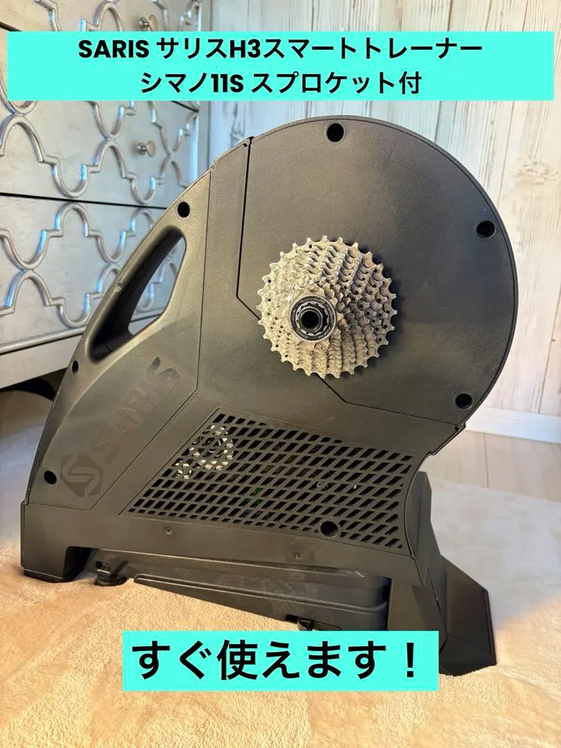 2025年最新】saris h3の人気アイテム - メルカリ