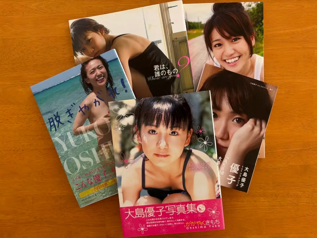 2025年最新】大島優子 写真集 かがやくきもちの人気アイテム