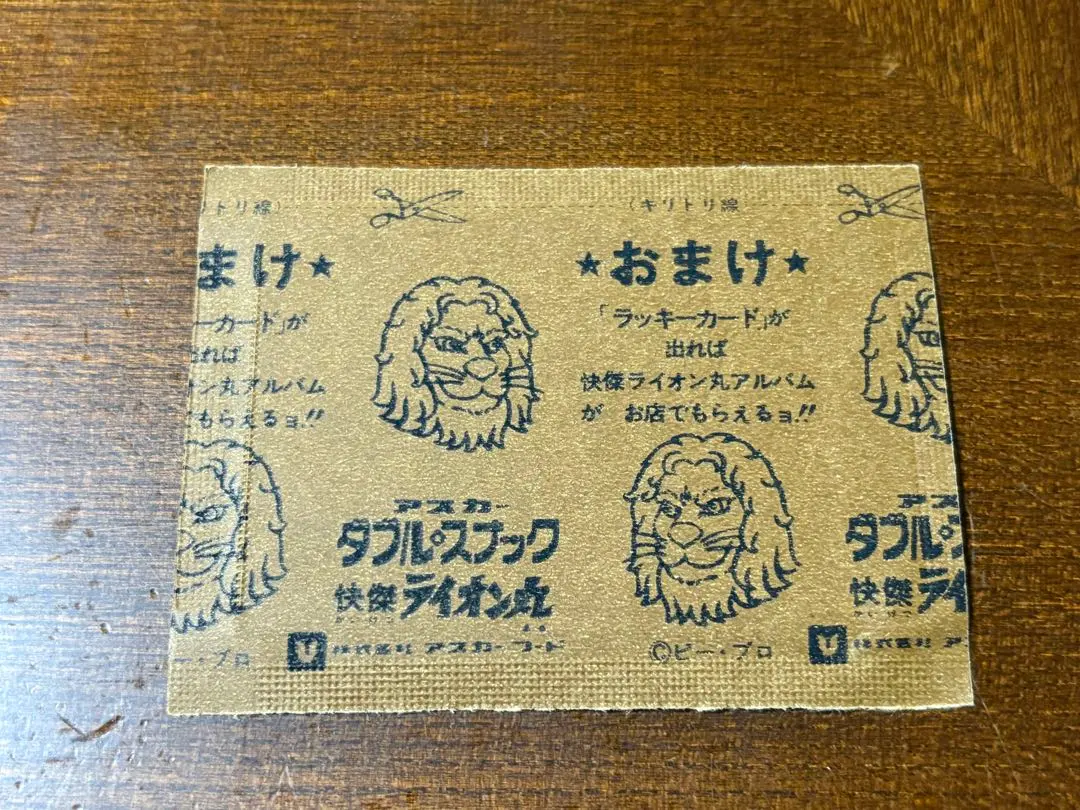 2025年最新】ライオン丸 カードの人気アイテム - メルカリ