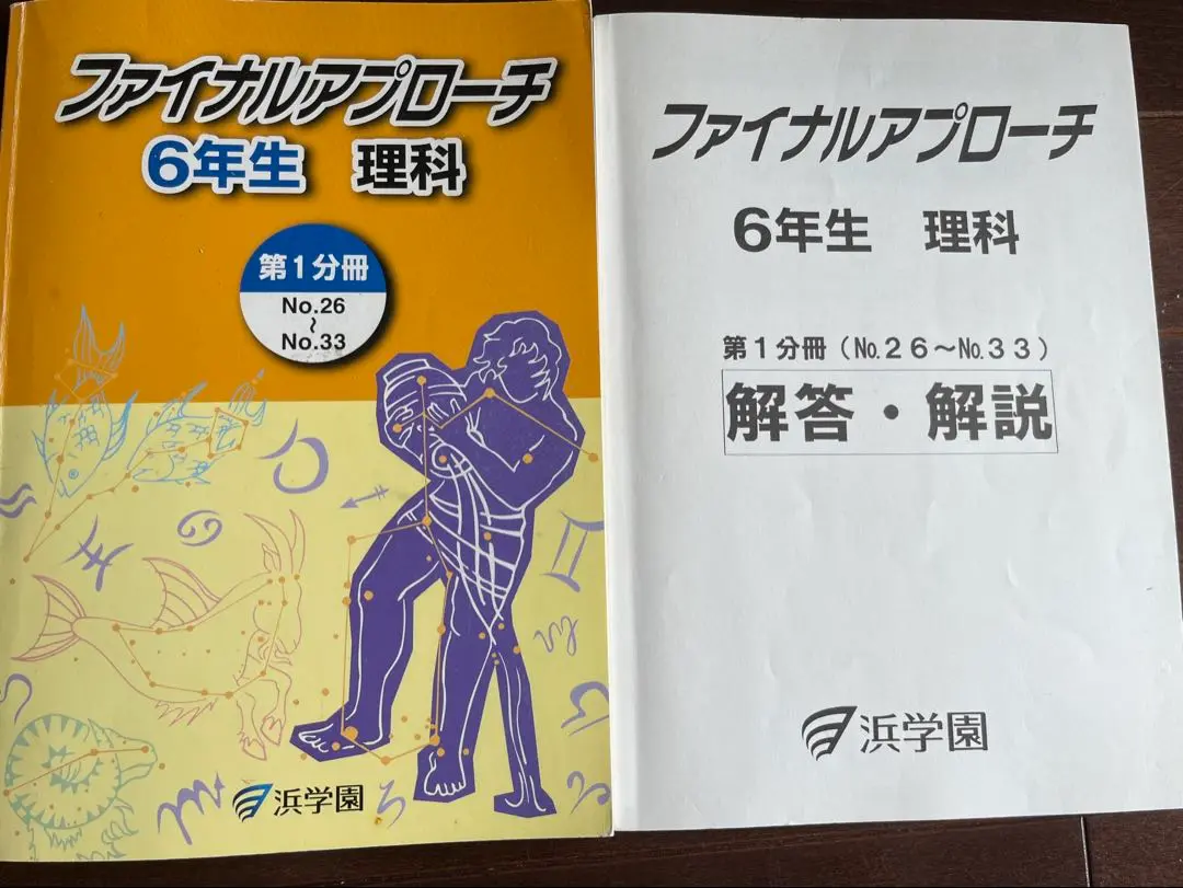浜学園　灘中最高峰特訓　後期 2025年最新】#灘中最高峰特訓の人気アイテム - メルカリ