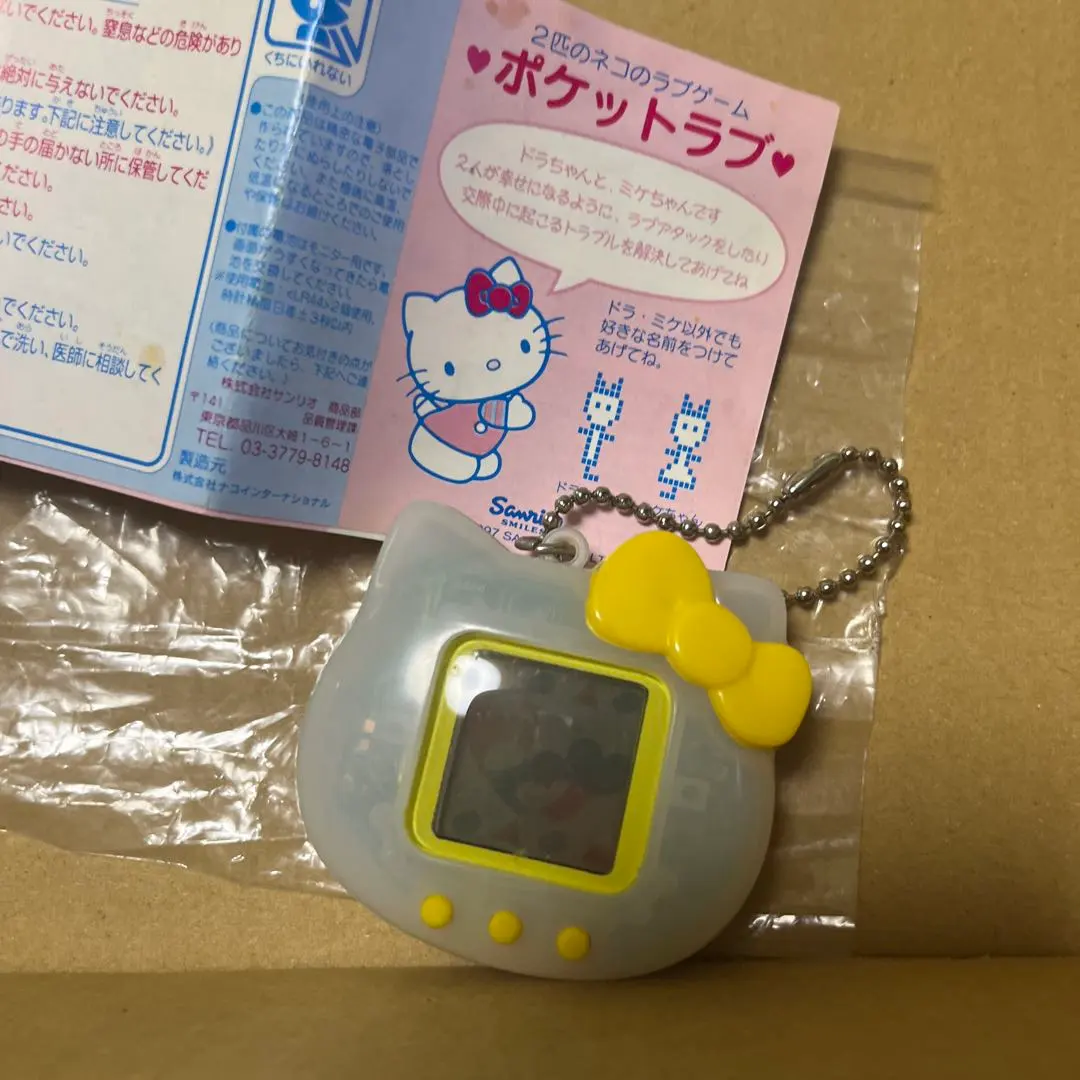 サンリオ ハローキティ「ポケットラブ」 ゲームセンター限定 非売品 ゲームセンター限定 サンリオ ハローキティ「ポケットラブ」 非売品 超