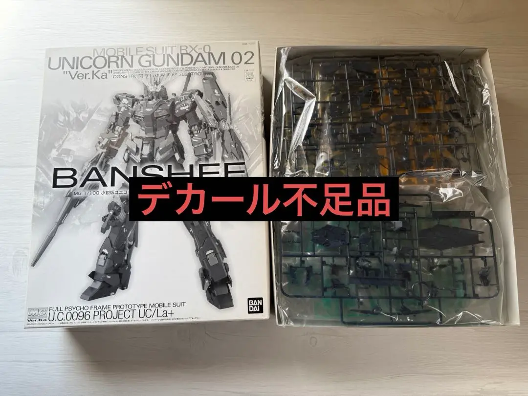 最終出品/MG小説版バンシィVer.Ka最終決戦仕様 MG 小説版 バンシィ Ver.Ka 最終決戦仕様 素組みレビュー