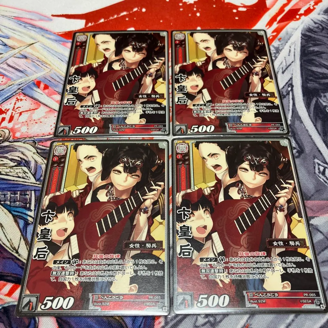 三国志大戦TCG 16弾 R foil 卞皇后　2枚セット　フォイル 2025年最新】卞皇后の人気アイテム - メルカリ