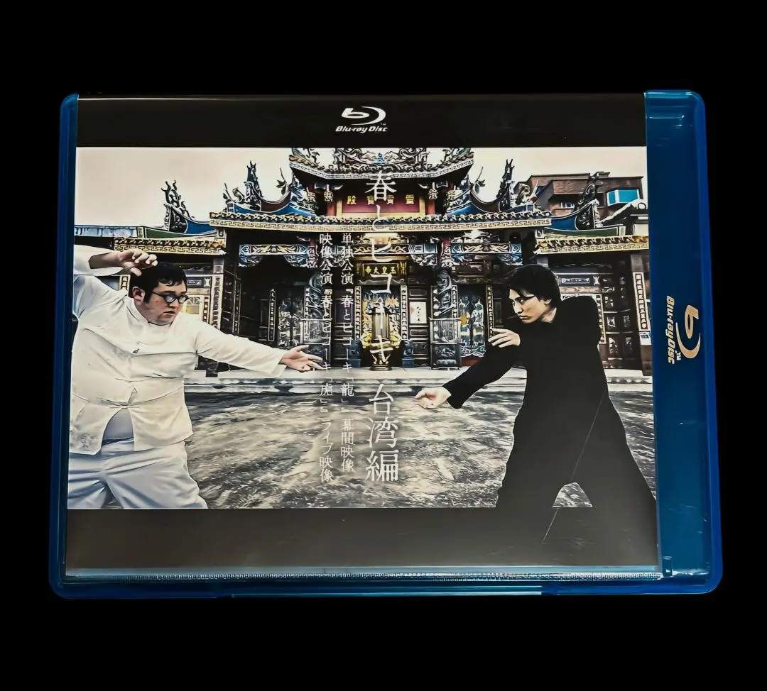 104 コミケ バキ童チャンネル Blu-ray バキ童貞 ぐんぴぃ C104 コミケ バキ童チャンネル Blu-ray バキ童貞 ぐんぴぃ（104