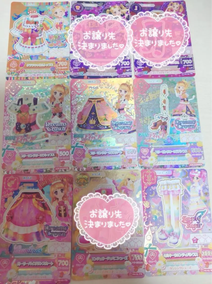アイカツ初期レア(一弾)排出版カードまとめ 初代 アイカツ カード 排出版 まとめ売り