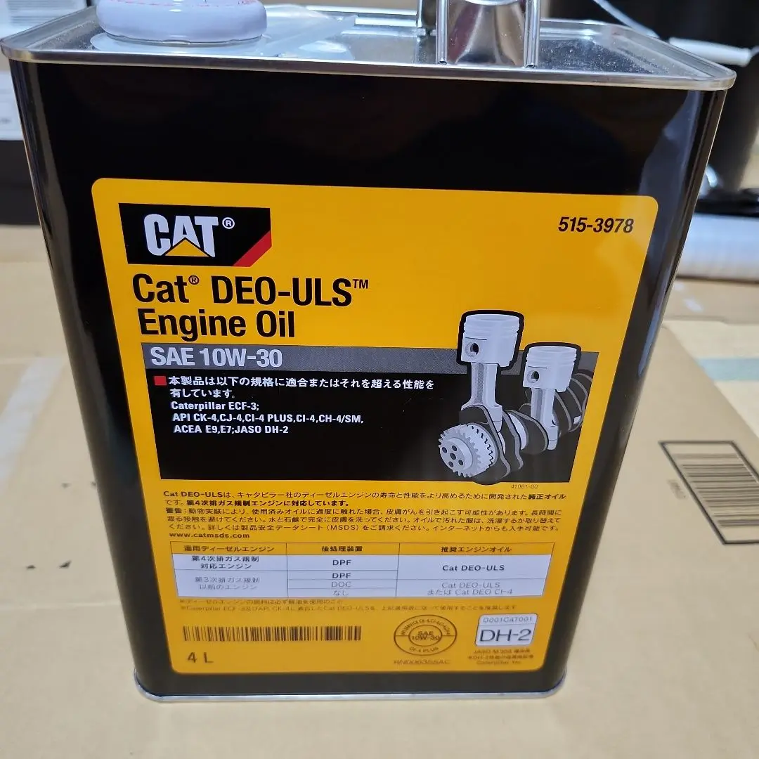 CAT キャタピラー ディーゼルエンジンオイル Cat® オイル | Cat | Caterpillar