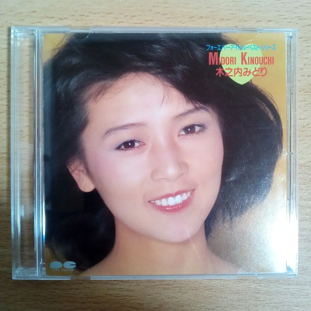 2025年最新】CD 木之内みどり ベストの人気アイテム - メルカリ