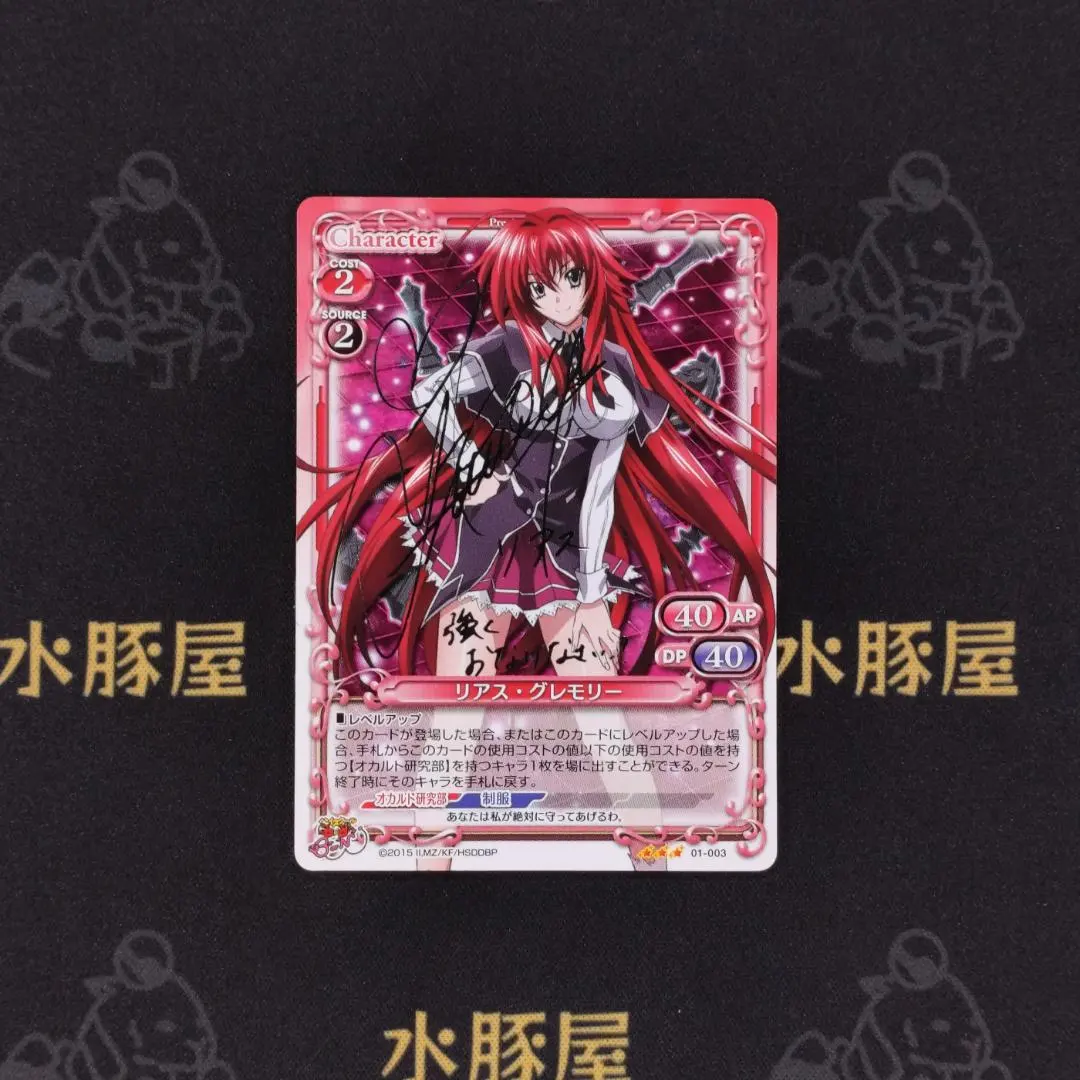 珍藏回憶 High School D×D BorN 1.0 莉雅絲·吉蒙里 的縮圖