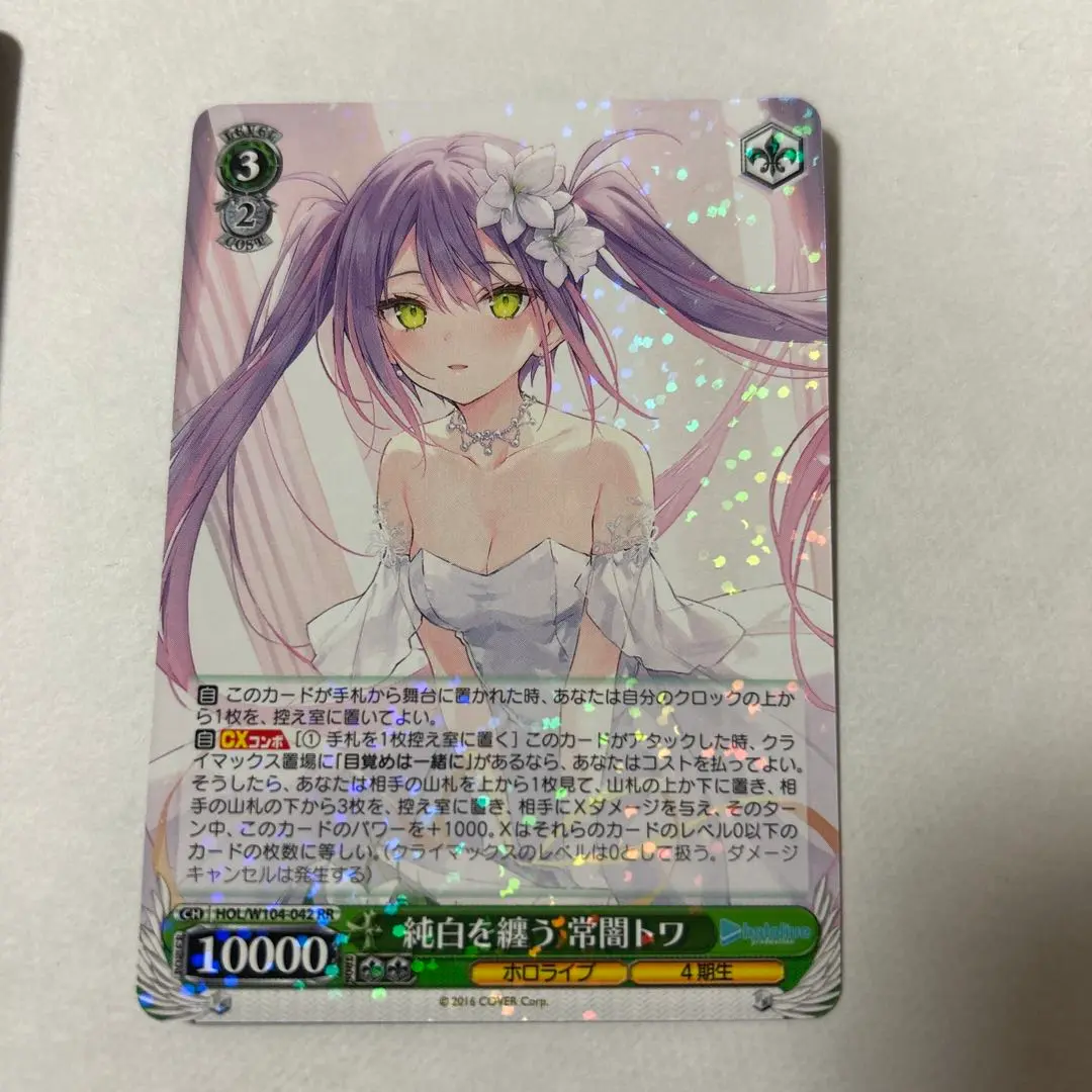 最安値 ヴァイス ホロライブ 純白を纏う 常闇トワ ssp psa10 サイン Amazon.co.jp: ホロラ ヴァイスシュヴァルツ 純白を纏う 常闇