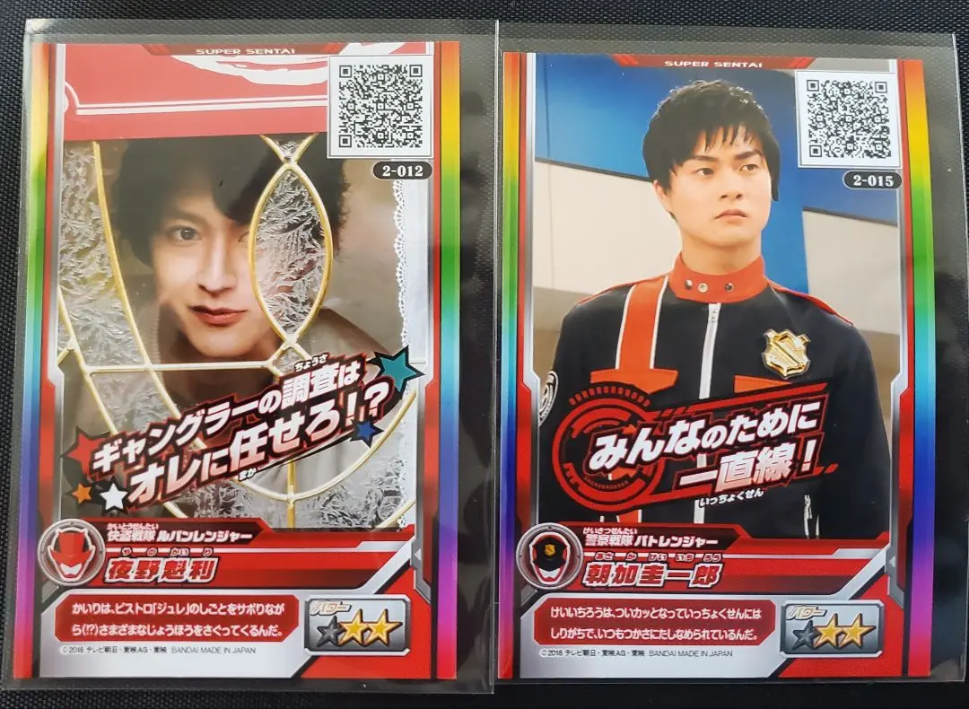 ルパパト 魁利 ルパンレッド クリアファイル 未開封品 快盗戦隊ルパンレンジャー 夜野魁利 ルパンレッド クリア