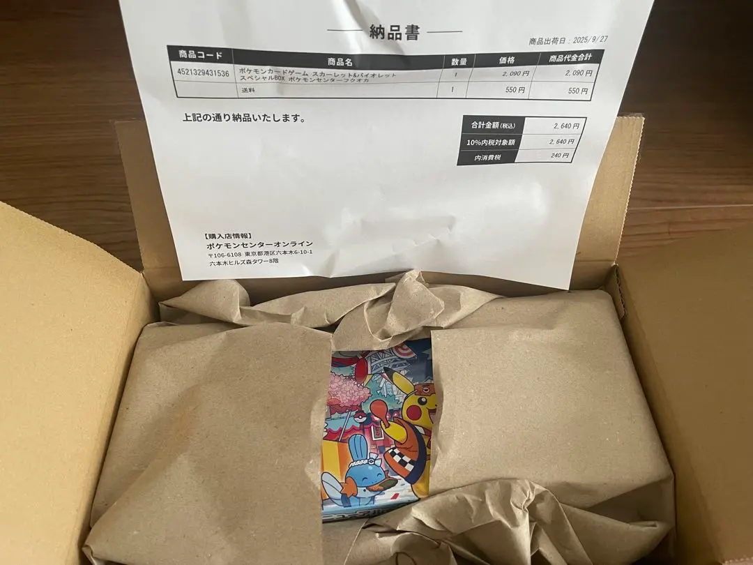 Thumbnail of Pokemon Card Game Special BOX Pokemon Center Fukuoka
