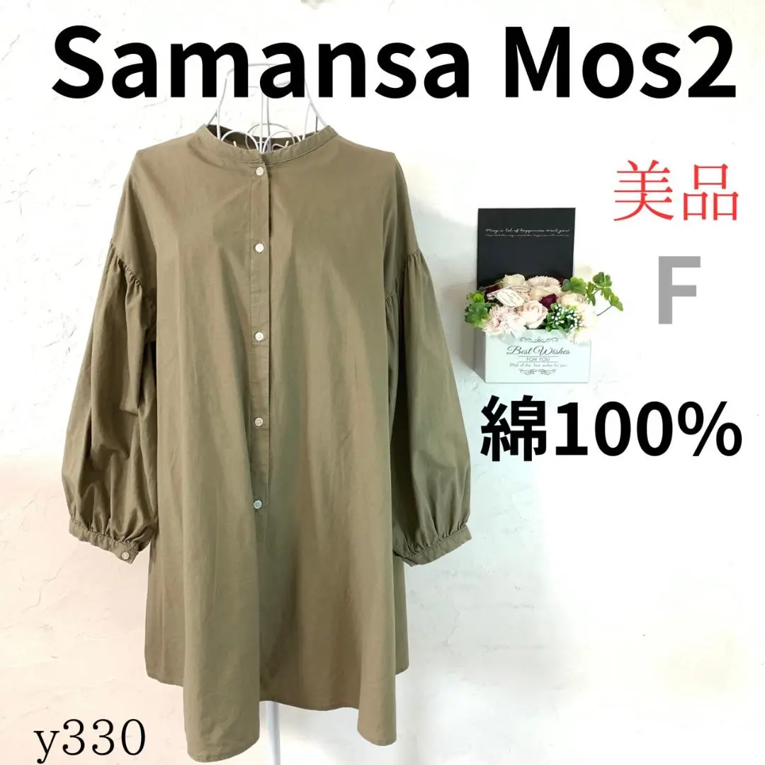 【Samantha Mos2】女裝 連衣裙 傘擺 七分袖 卡其色 棉100% F 的縮圖