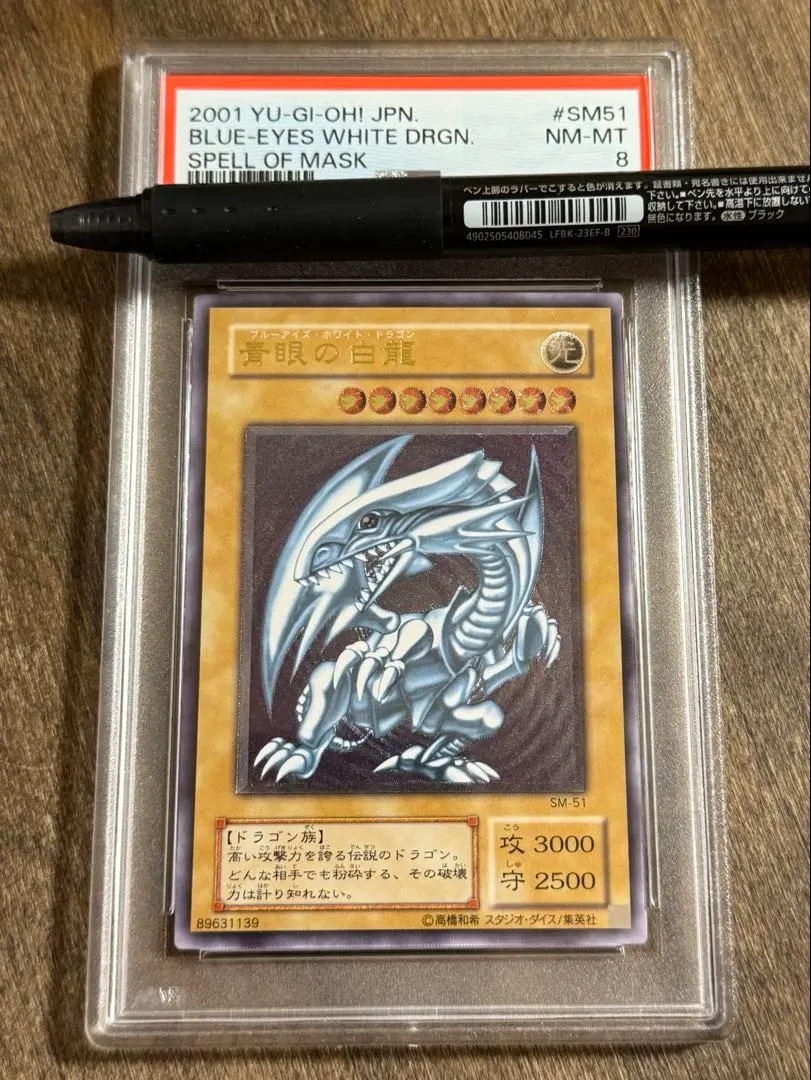 2025年最新】ブルーアイズ レリーフ psaの人気アイテム - メルカリ