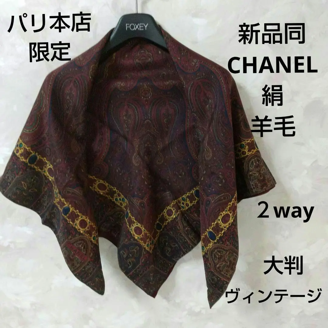 CHANEL 超大判ストール　(135✖️135) CHANEL 超大判ストール(135✖️135)