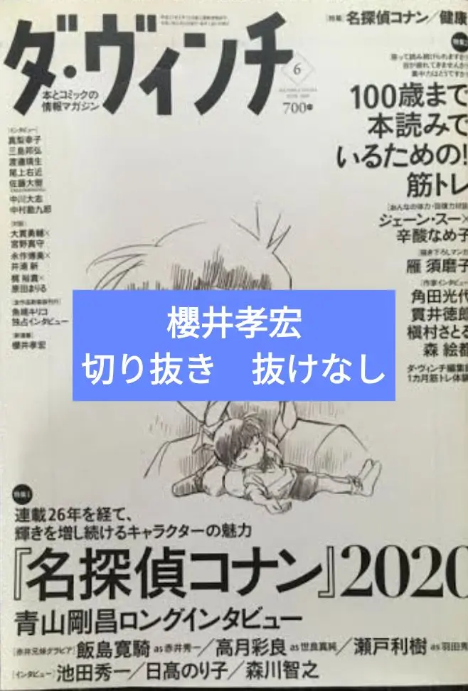 匿名配送・帯付多数】劇場版 名探偵コナン 漫画 コナン検定 ダ