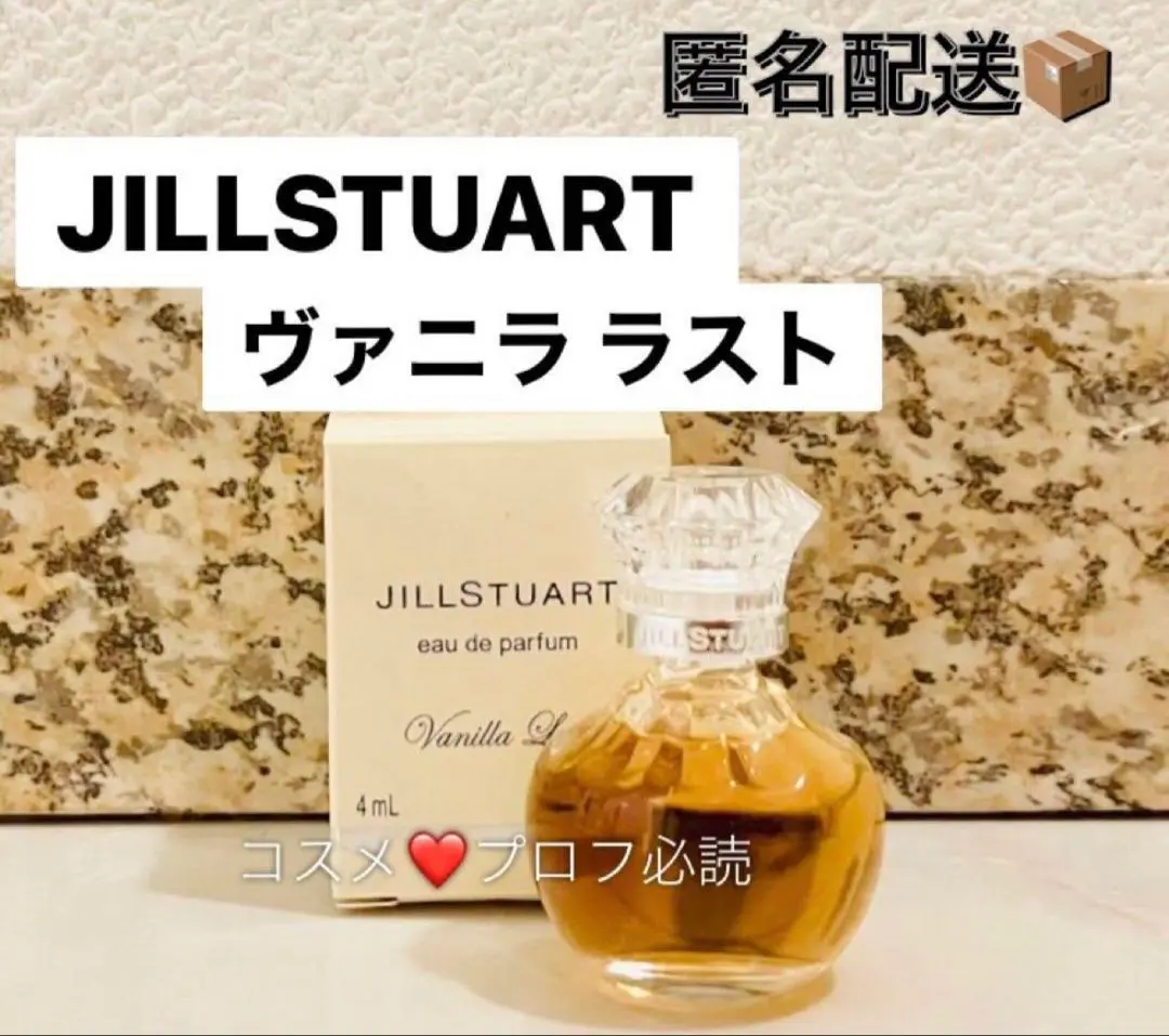 2025年最新】ジルスチュアート 4ml ミニ ヴァニララストの人気