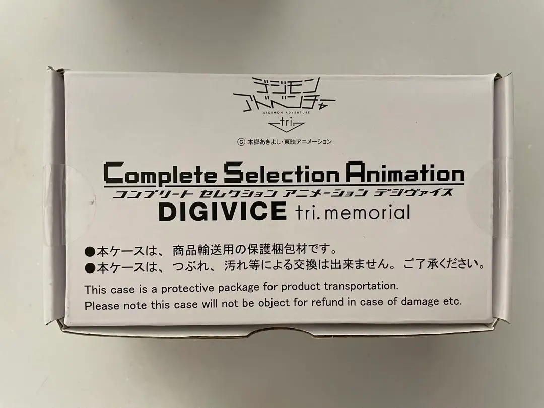 2025年最新】デジモンアドベンチャー Complete Selection