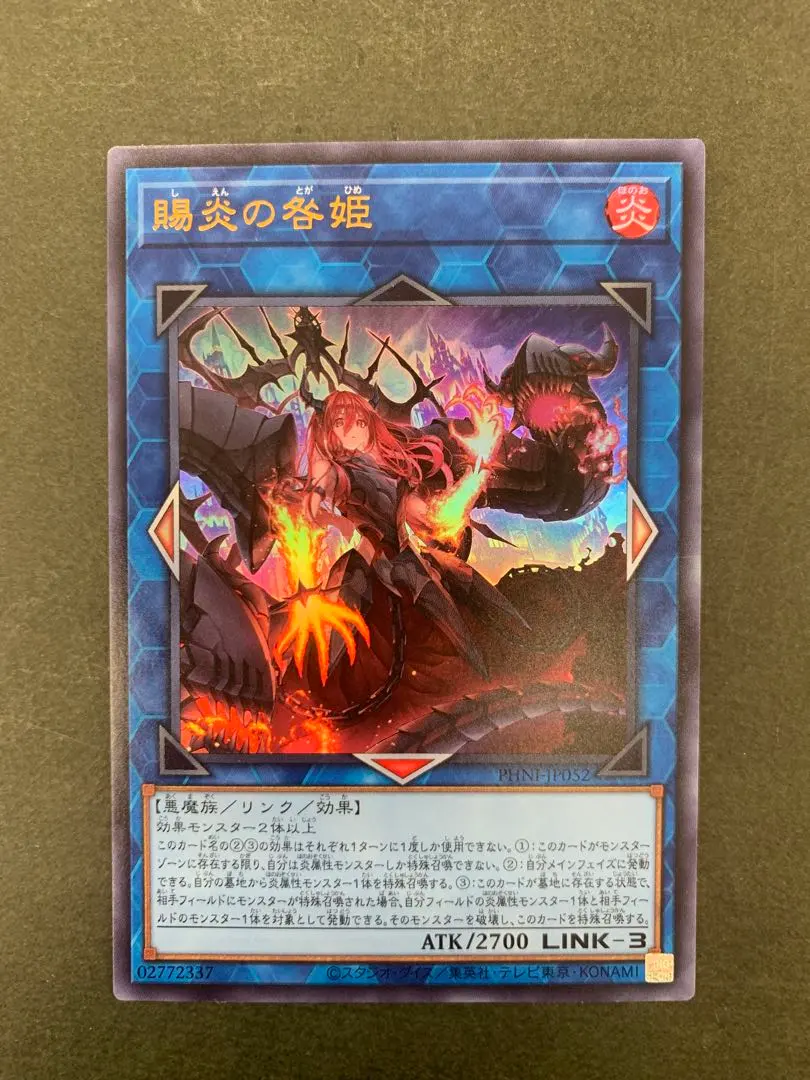 Thumbnail of Yu-Gi-Oh! Blazing Cartesia, the Virtuous (UR)