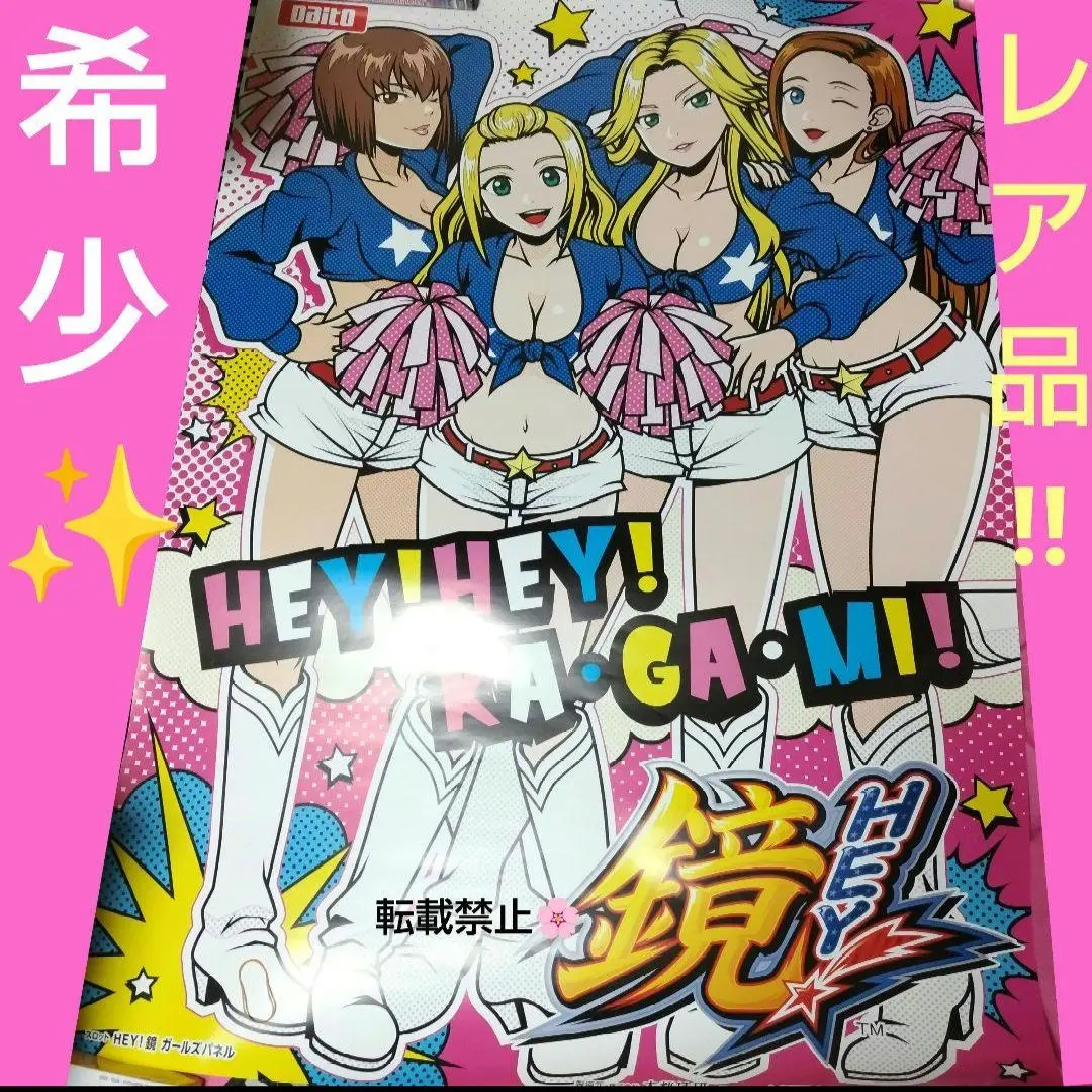 2025年最新】hey鏡 ポスターの人気アイテム - メルカリ