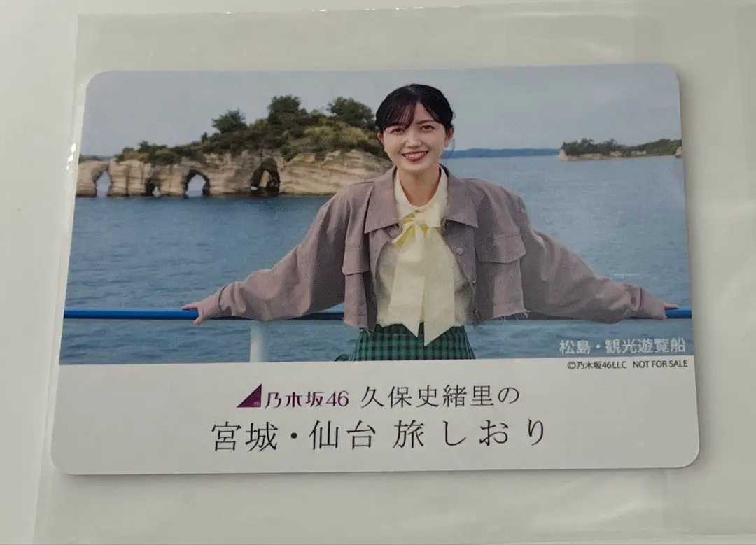 2025年最新】萩の月 久保史緒里の人気アイテム - メルカリ