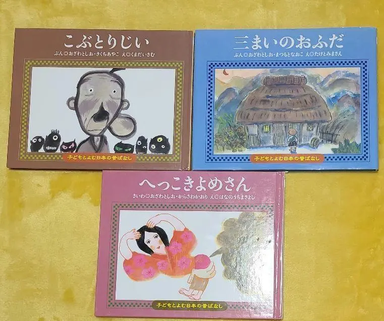 2025年最新】子どもとよむ日本の昔ばなしの人気アイテム - メルカリ