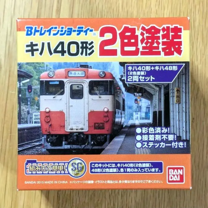 キハ40　新潟色　キハ48　国鉄急行色　1箱　Ｂトレインショーティー 特集【キハ48・キハ40】| Bトレイン スペシャルセレクション