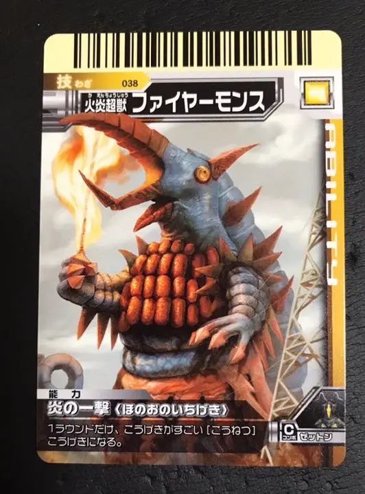 激レア マーミット ファイヤーモンス ソフビ 激レア マーミット ファイヤーモンス ソフビ - メルカリ