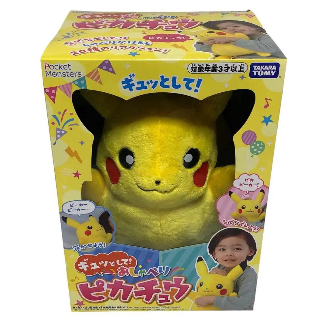 新品未使用 ポケットモンスター ギュッとして! おしゃべりピカチュウ 新品未開封 ギュッとして！ おしゃべり ピカチュウ ポケモン