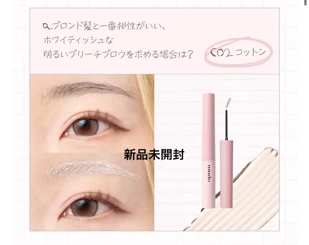 Mude Inspired Skinny Brow Color C02 棉花 的縮圖