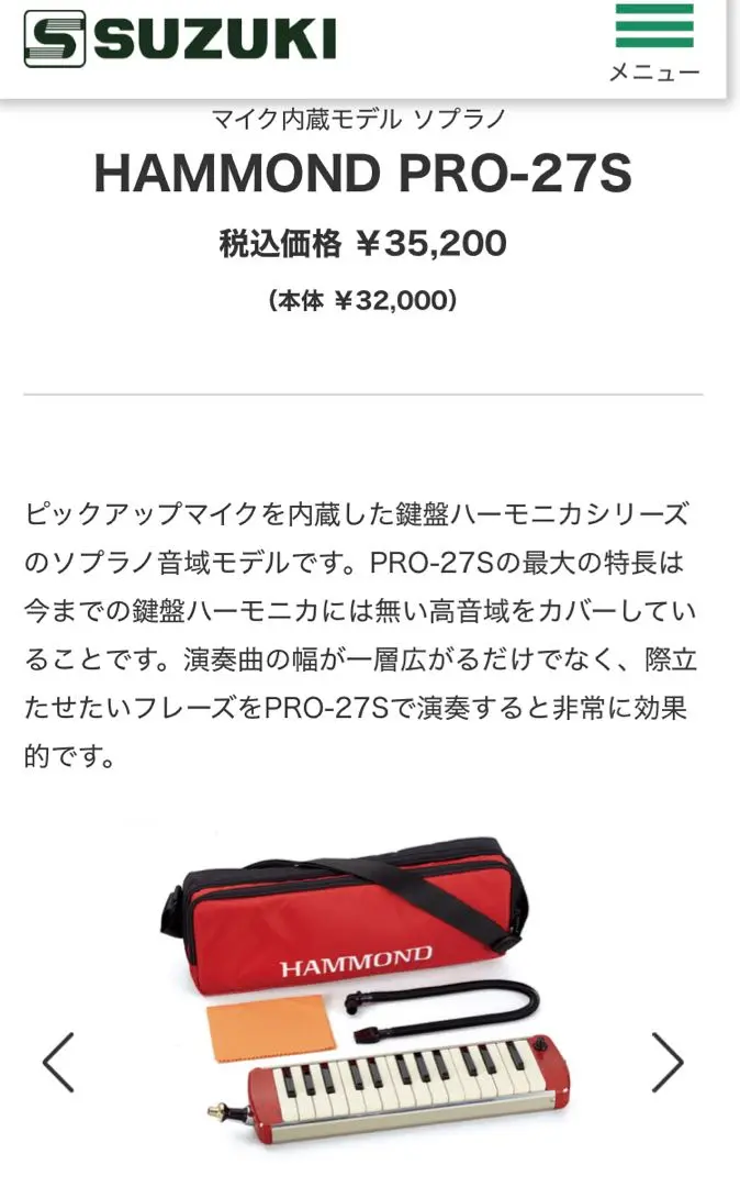 2025年最新】ハモンド 鍵盤ハーモニカの人気アイテム - メルカリ