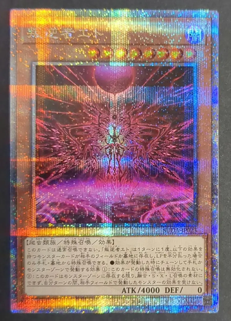 2025年最新】叛逆者エト SUDA-JP023 の人気アイテム - メルカリ