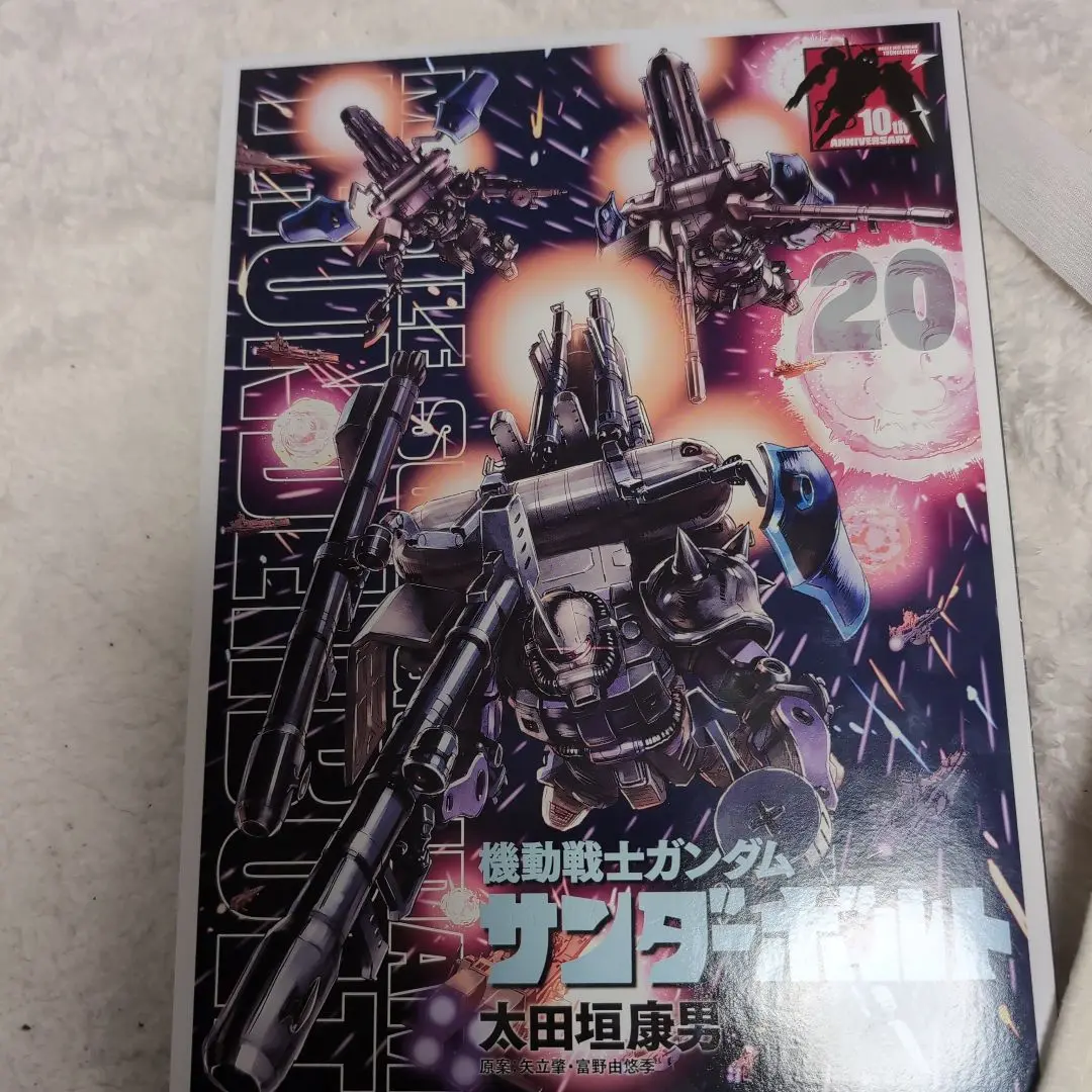 機動戦士ガンダム サンダーボルト 1-20巻 機動戦士ガンダム サンダーボルト コミック 1-20巻セット |本