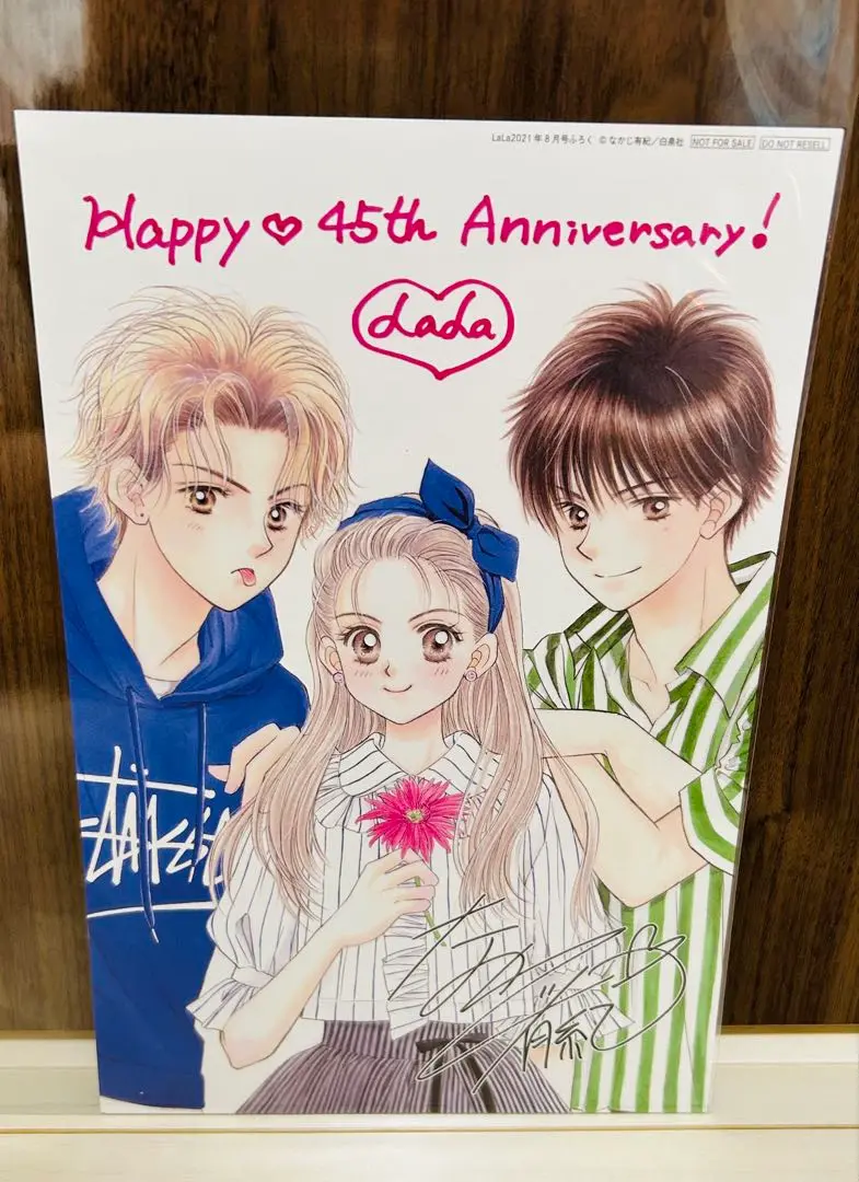 キ*ョ様 白泉社 LaLa 複製原画 原寸 B4サイズ 5枚セット LaLa (ララ) 2023年6月号 (発売日2023年04月24日) | 雑誌/定期