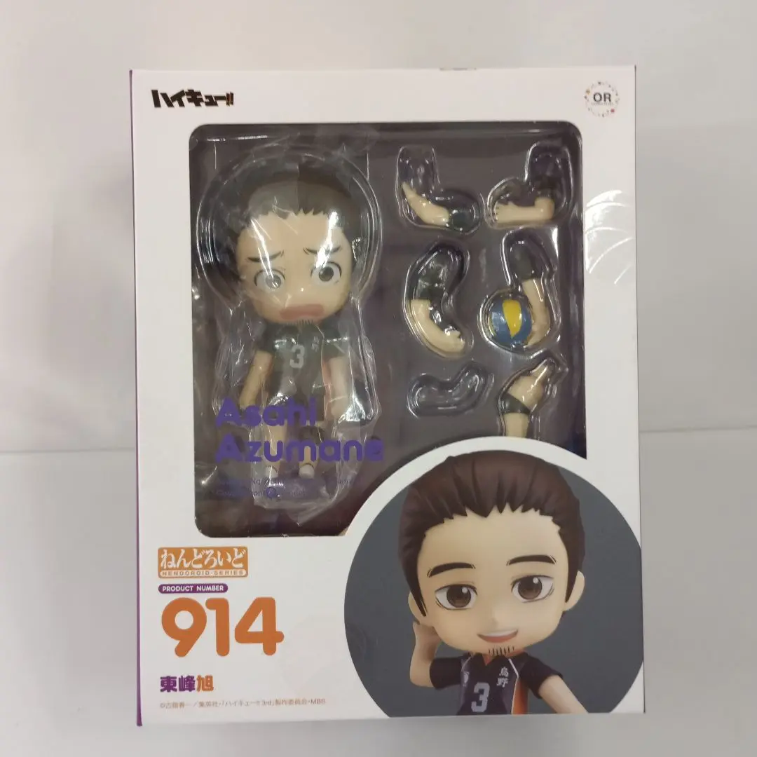 (未使用･未開封品)　ねんどろいど ハイキュー!! 東峰旭 ノンスケール ABS&amp;PVC製 塗装済み可動フィギュア bt0tq1u Amazon | ねんどろいど ハイキュー!! 東峰旭 ノンスケール