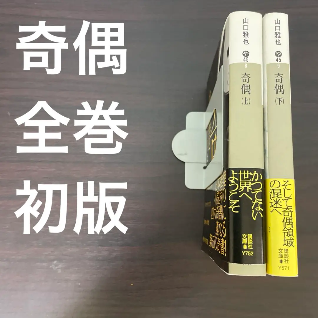 Amazon.co.jp: 生ける屍の死 永久保存版 : 山口雅也: 本