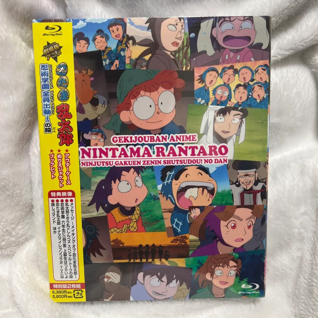 新品未使用品　劇場版アニメ 忍たま乱太郎 忍術学園全員出動！ の段 (特別版) Amazon.co.jp: 【未開封 劇場版アニメ 忍たま乱太郎 忍術学園