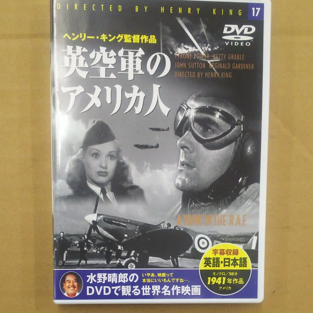 (未使用･未開封品)英空軍のアメリカ人 [DVD] 2025年最新】英空軍のアメリカ人の人気アイテム - メルカリ