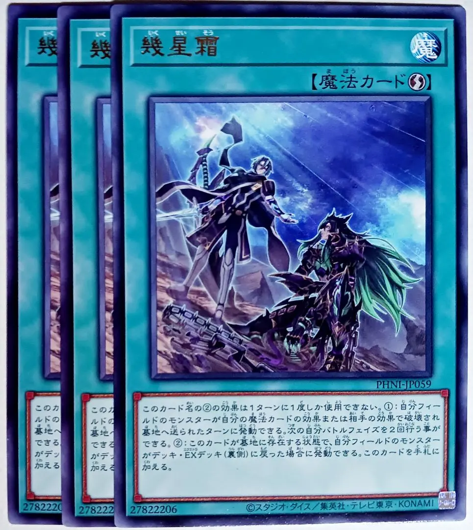 Thumbnail of Yu-Gi-Oh! Ikuseisou (Many Years) - Rare Set of 3 Cards - 14477