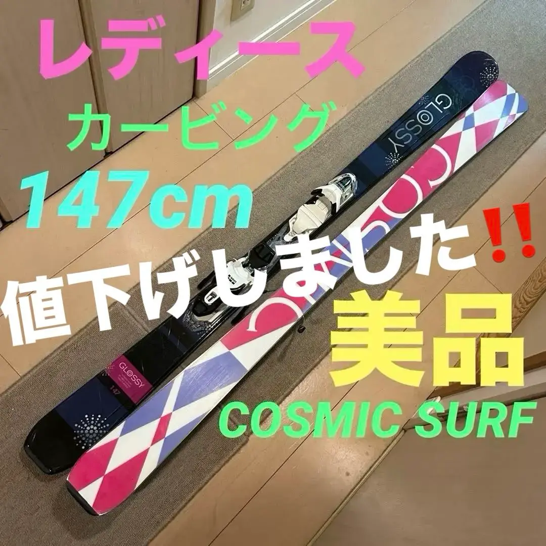 セットアイテム対象 COSMIC SURF コスミックサーフ スノーボード