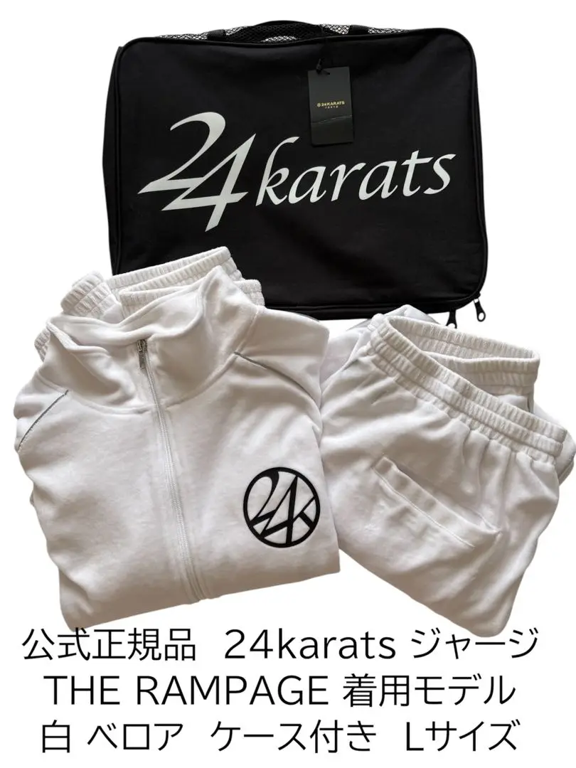 ☆激レア☆ 24karats therampage ジャージ セットアップ Amazon.co.jp: 24karats THE RAMPAGE ジャージ セットアップ S