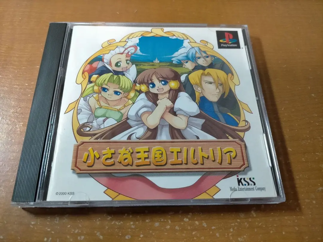小さな王国エルトリア ゲームアーカイブス】王子の街づくり『小さな王国エルトリア