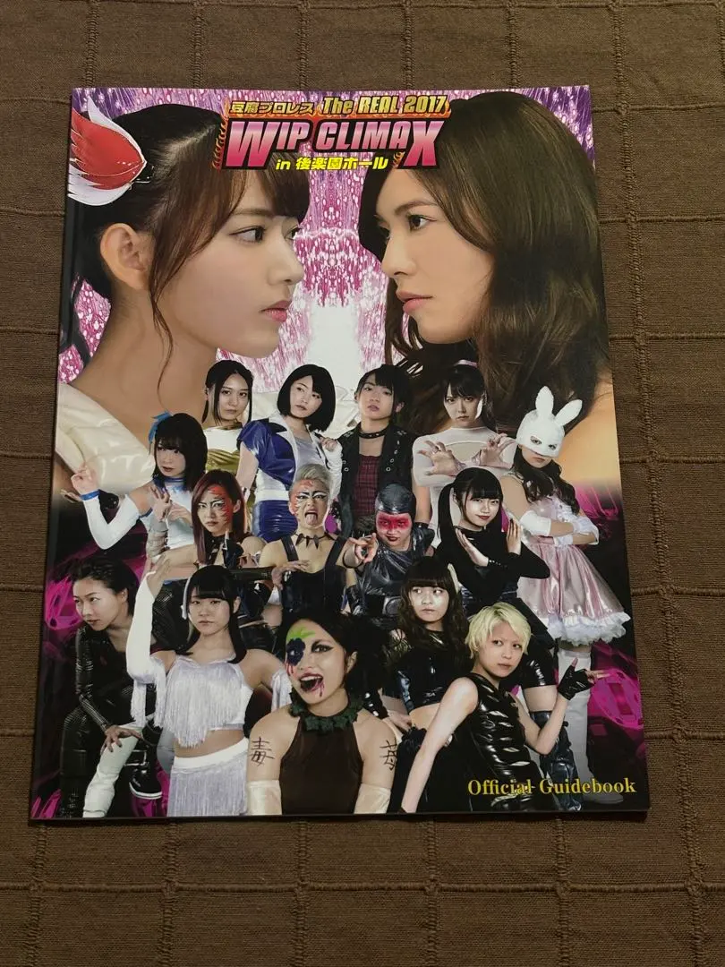 2025年最新】豆腐プロレスの人気アイテム - メルカリ