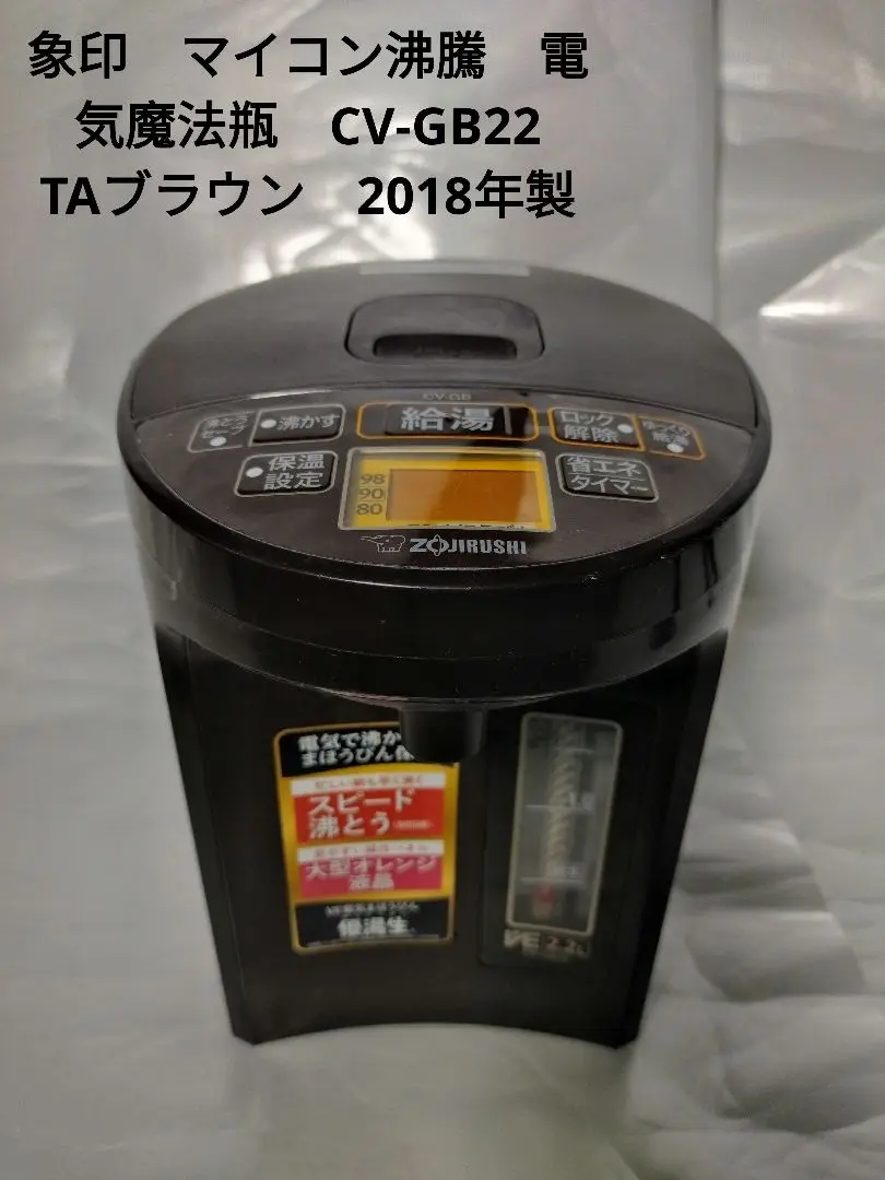 2025年最新】電気ポット 象印 CV-GB22-TA ブラウンの人気