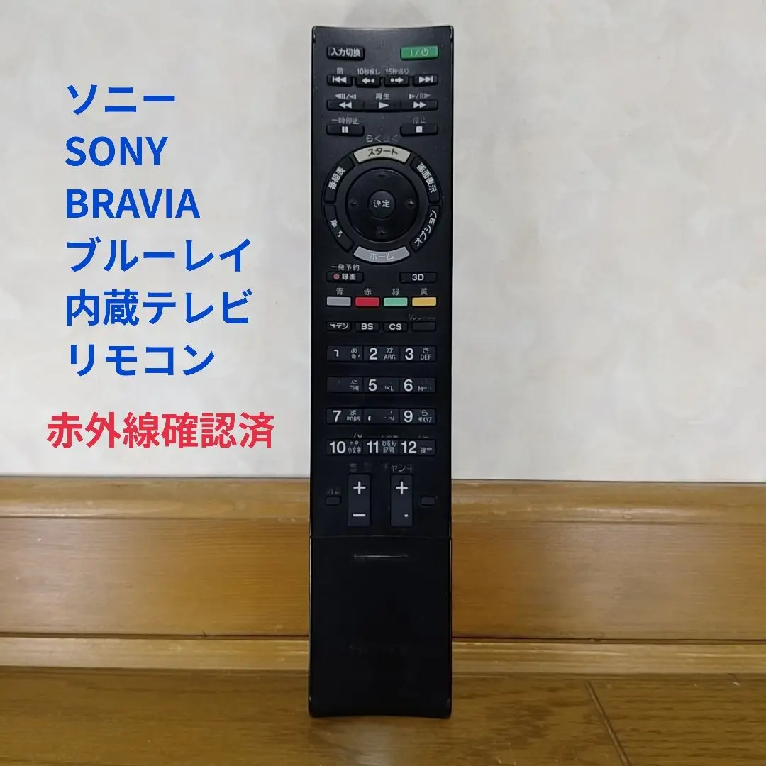 SONY BRAVIA KDL-32EX30R FIire TV stick付き