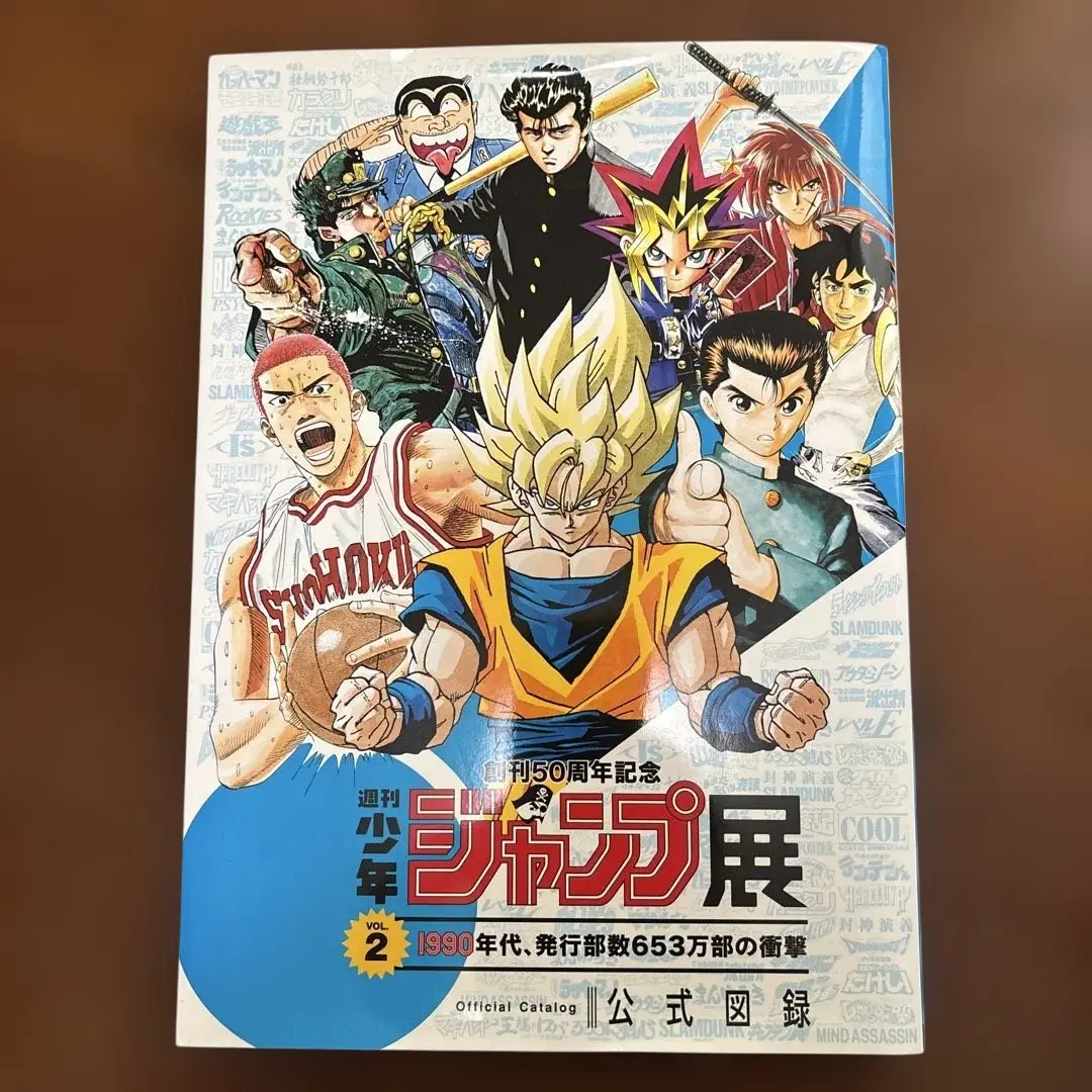 週刊少年ジャンプ展 公式図録・パンフレットコンプセット 限定 創刊50周年記念 週刊少年ジャンプ展 VOL.3 公式図録 ONE