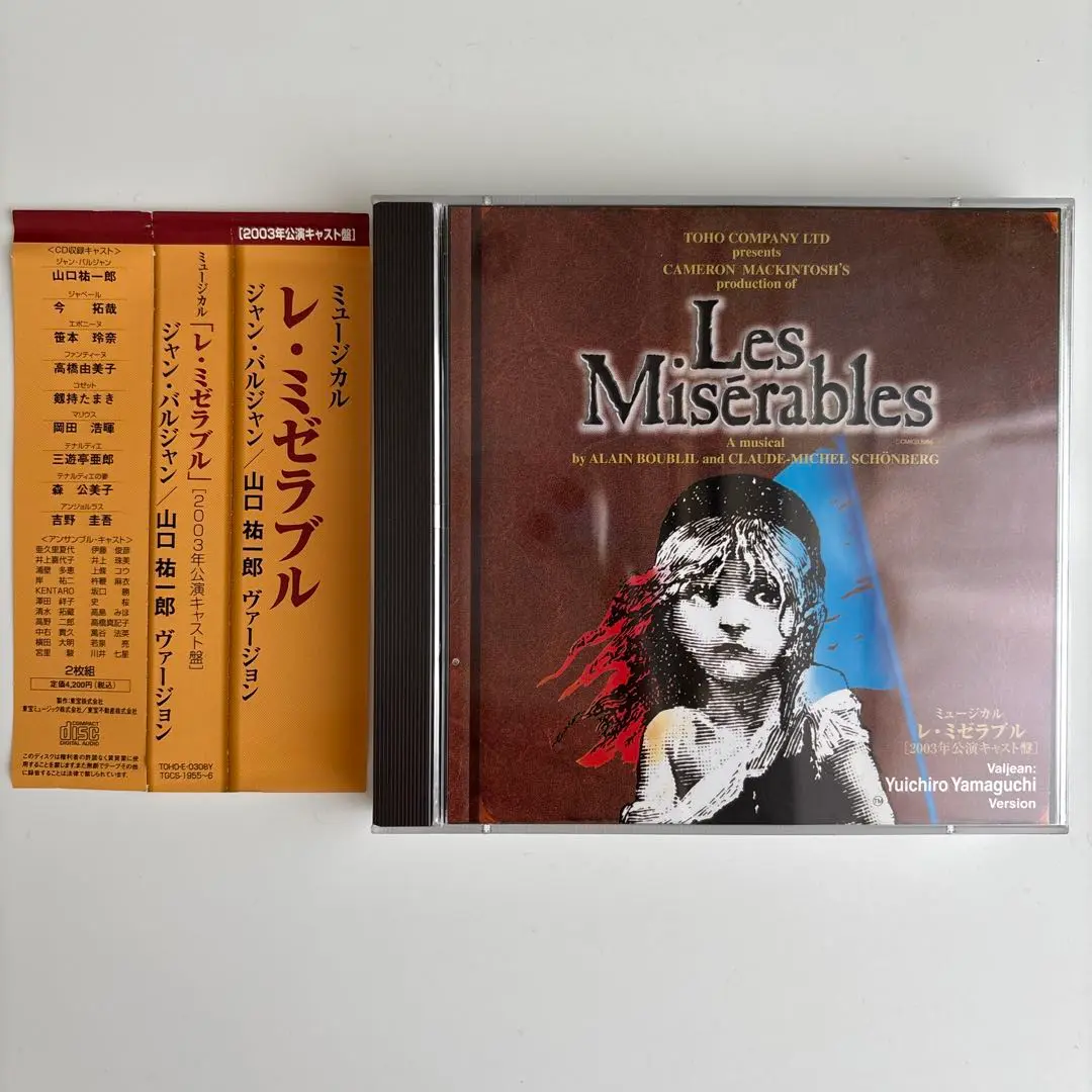レ・ミゼラブル 2000年版 山口祐一郎 Amazon.co.jp: 「レ・ミゼラブル」2000年公演パンフレット 鹿賀