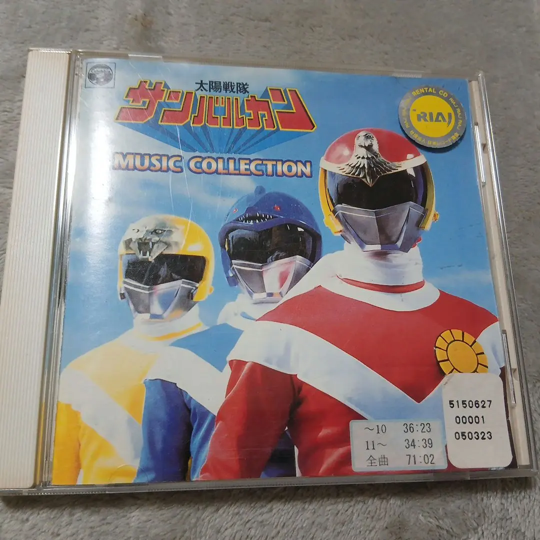 Thumbnail of Significant price reduction possible!! Rental copy of ANIMEX1200. Complete limited edition. Sunvulcan.